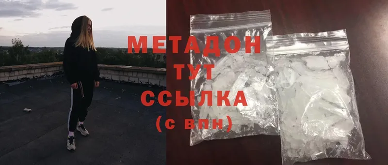 закладки  Советский  Метадон мёд 